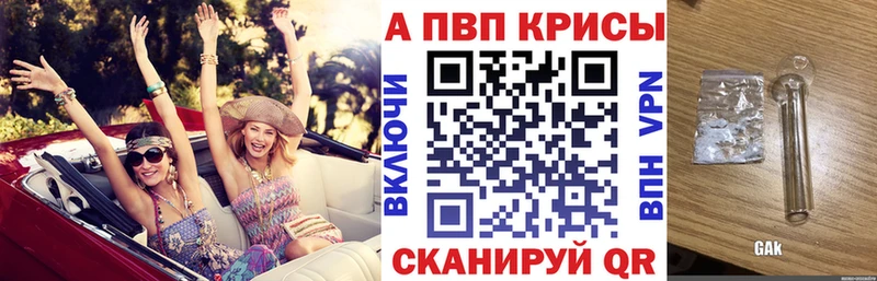 Alfa_PVP кристаллы  дарнет шоп  Павловский Посад 