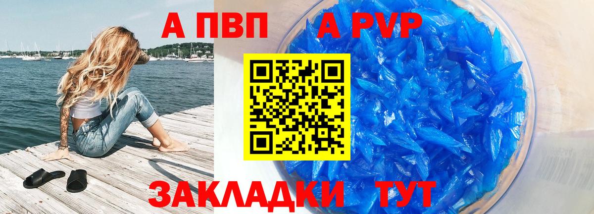 Alfa_PVP VHQ  Alfa_PVP СК КРИС  Павловский Посад  Вход с VPN  хочу наркоту  A-PVP Соль 