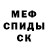 МДМА Molly Danil Mulin