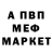 МЕФ мука Uta Akito