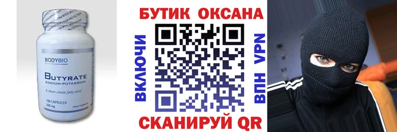 дарк нет формула  Павловский Посад  БУТИРАТ оксибутират 