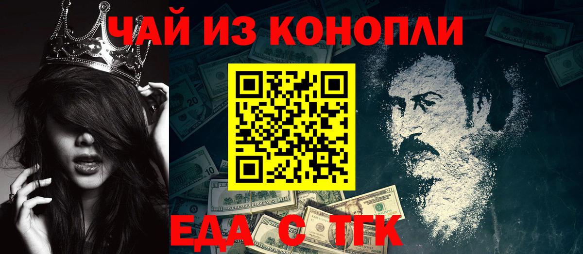 Павловский Посад  Cannafood конопля  Вход с VPN 