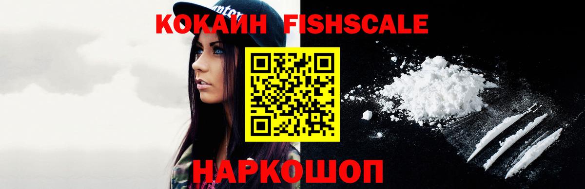 Павловский Посад  КОКАИН Боливия  COCAIN Эквадор  купить  цена  Вход с VPN 