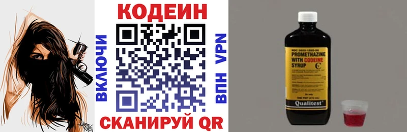 Кодеиновый сироп Lean Purple Drank  цена   Павловский Посад 