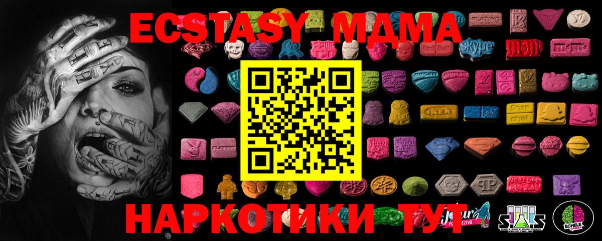 Экстази ешки  ЭКСТАЗИ TESLA  как найти закладки  Вход с VPN  Павловский Посад 