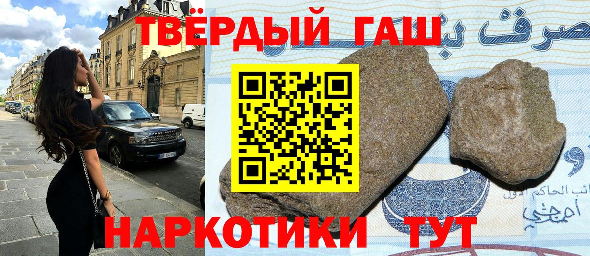 ГАШ гашик Павловский Посад