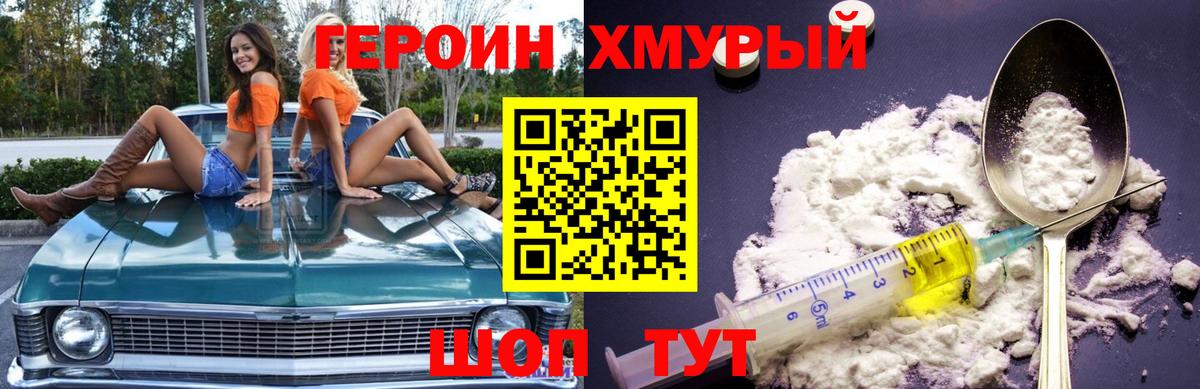 Павловский Посад  Героин Афган  Вход с VPN 