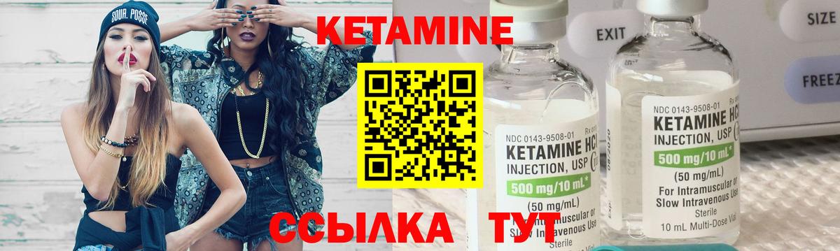Кетамин ketamine  Вход с VPN  Павловский Посад 