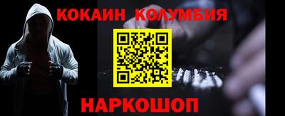 кокаин перу Уссурийск