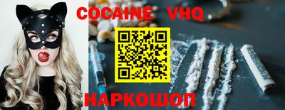 кокаин перу Уссурийск
