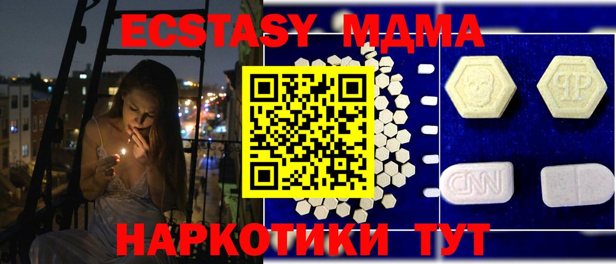 МДМА Molly Павловский Посад