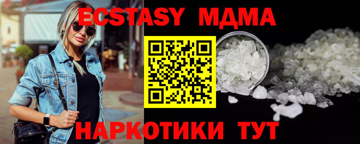 MDMA crystal  MDMA VHQ  MDMA  Павловский Посад  Вход с VPN 