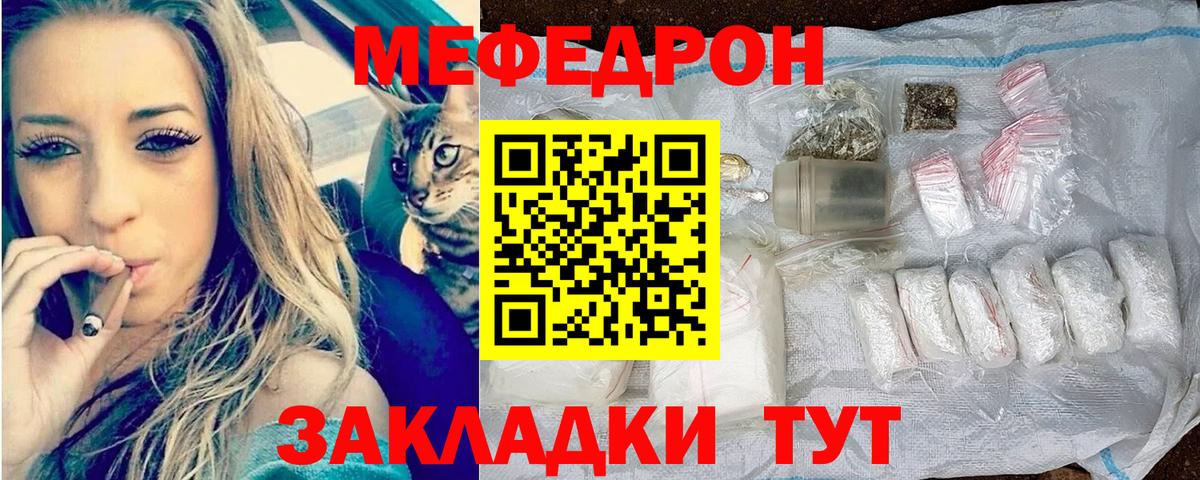 Мефедрон мука Павловский Посад