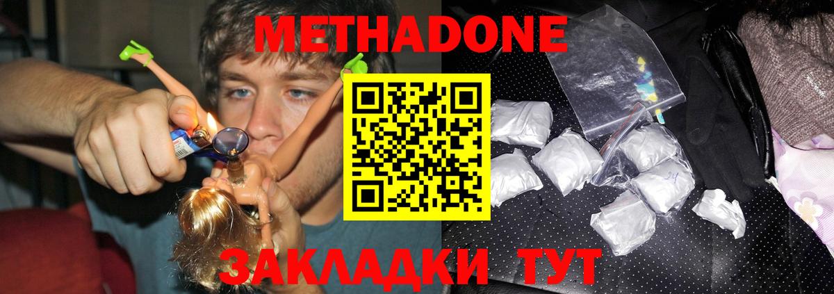 Метадон мёд  Вход с VPN  mega tor  Павловский Посад 