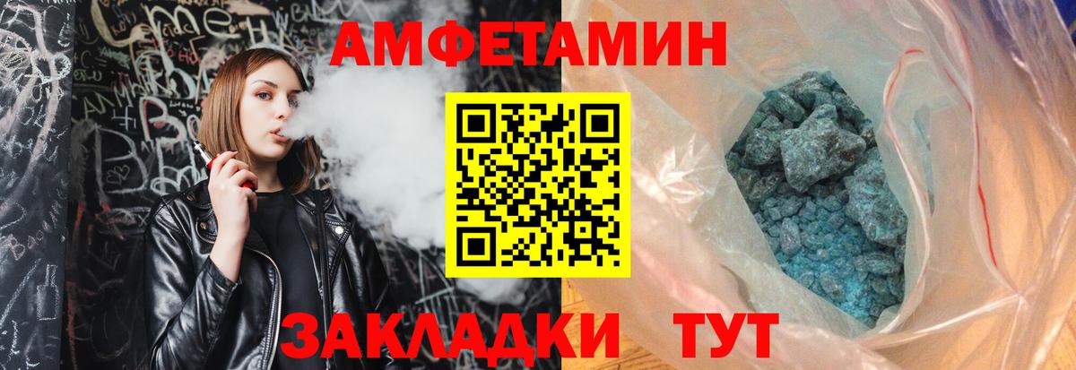 Первитин кристалл  МЕТАМФЕТАМИН  Первитин кристалл  Павловский Посад  Вход с VPN 