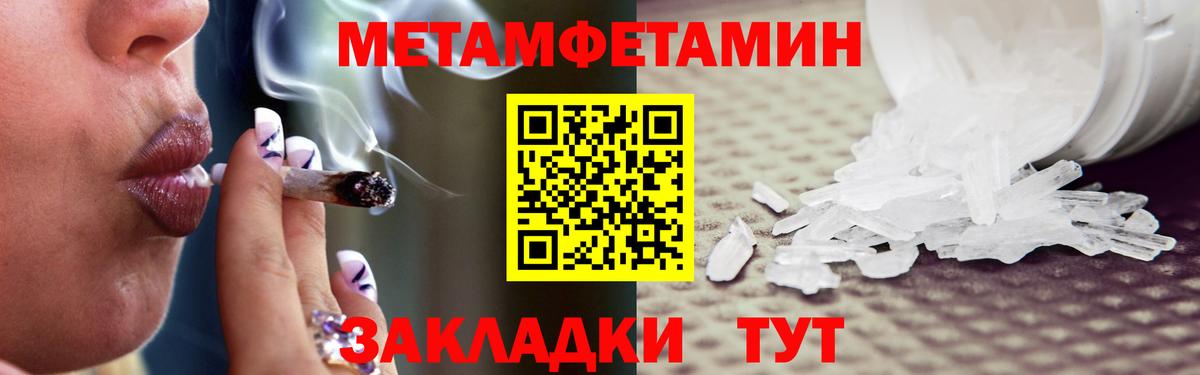 МЕТАМФЕТАМИН винт Павловский Посад