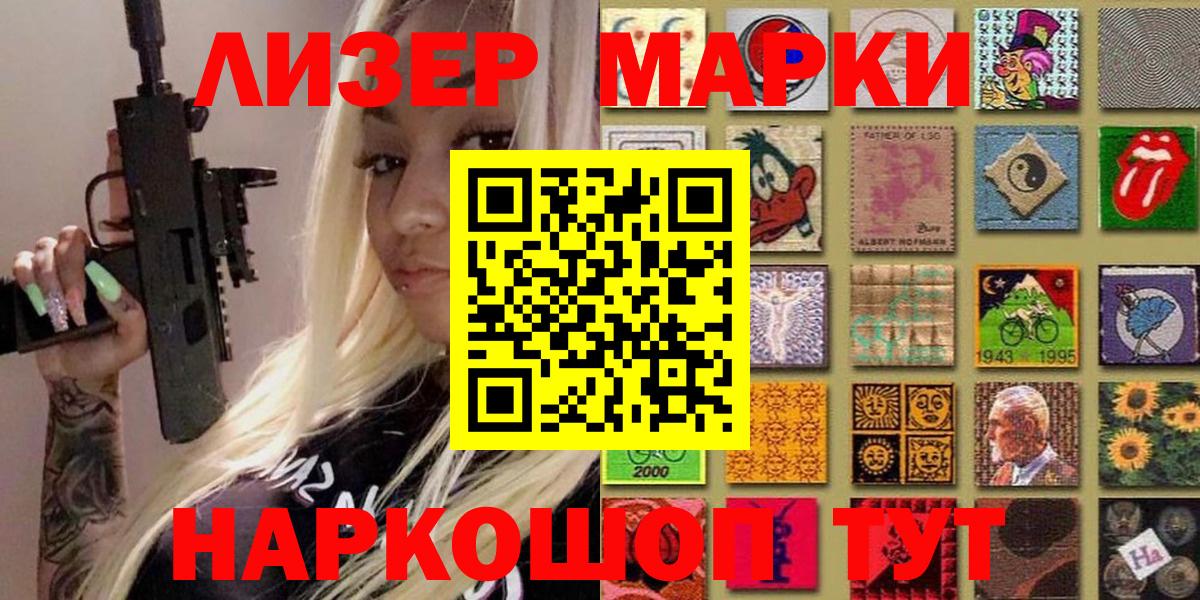 Павловский Посад  Марки N-bome 1,5мг  Вход с VPN 