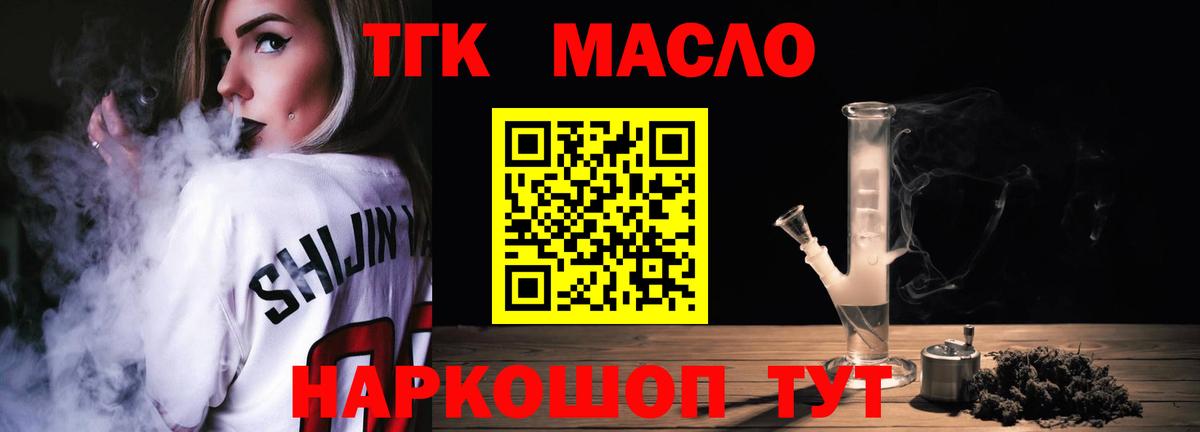 ТГК Wax  Дистиллят ТГК жижа  Павловский Посад  Вход с VPN 