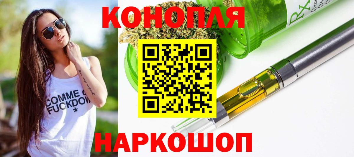 Павловский Посад  МАРИХУАНА OG Kush  Бошки марихуана Bruce Banner  Вход с VPN  Шишки марихуана конопля 